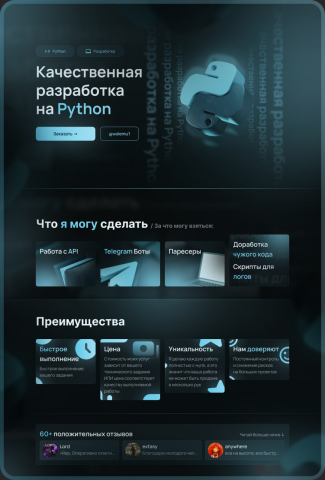 Дизайн сайта