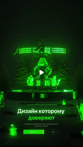 3D анимация