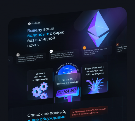 Дизайн сайта