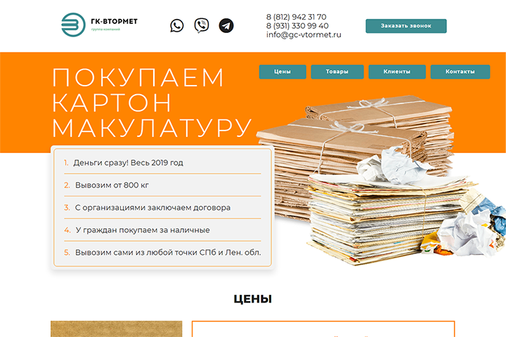 Гофрокартон