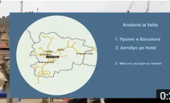 анимация карта путешествий