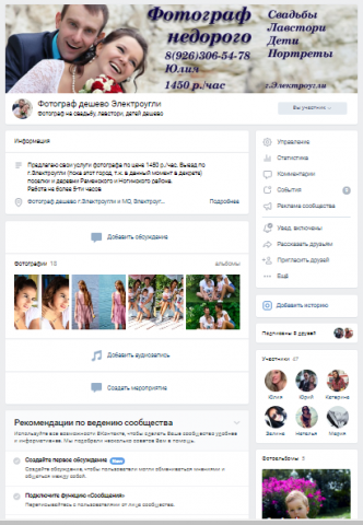 Работа 3964737