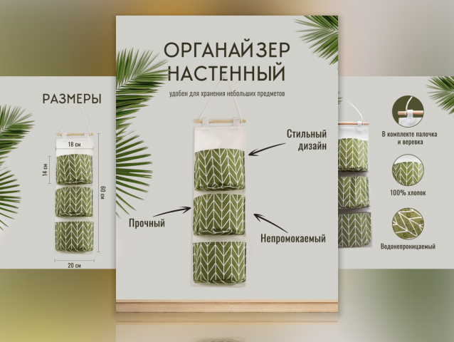 Инфографика для Wildberries