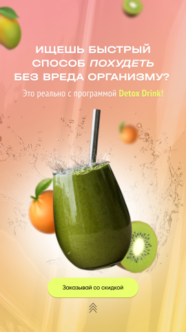 Креатив для инстаграм