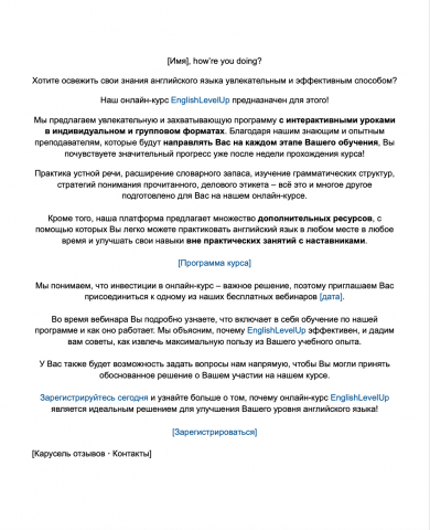 Продающее письмо для онлайн-курса английского языка