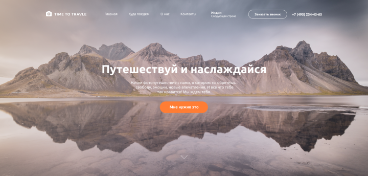 Фотопутешествия