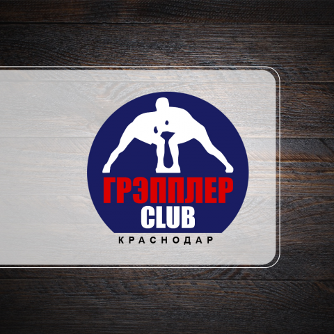 Грэпплер Club