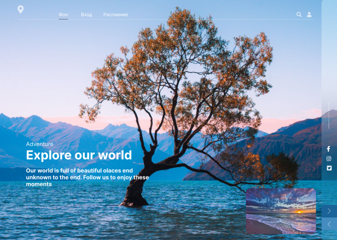 Лендинг сайта