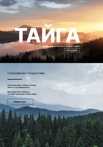 дизайн лендинга