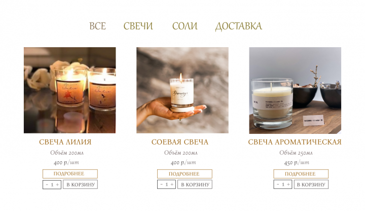 интернет магазин по продаже свеч