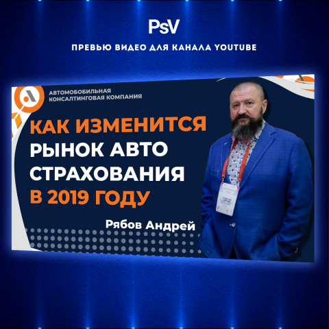 Превью видео для YouTube канала