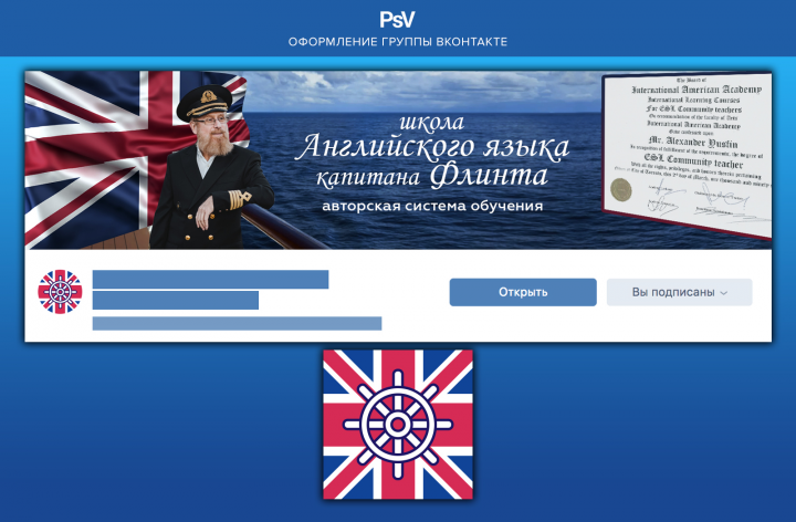Оформление группы ВК