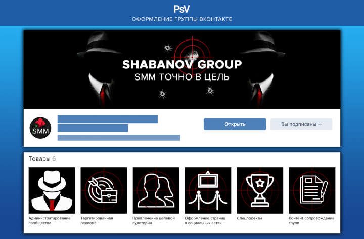 Оформление группы ВК