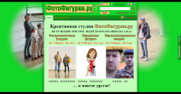 ФотоФигурки.ру