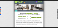 Креатив Строй - ремонт квартир в Королёве