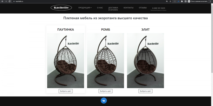 Подвесные плетёные кресла