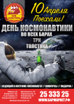 афиша в ресторан