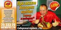 банер