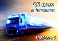 календарь Lorry