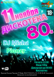 реклама