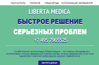 Медицина