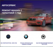 Сайт автосервиса