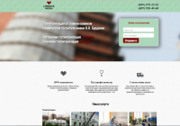Сайт платных медицинских услуг