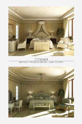 Спальная