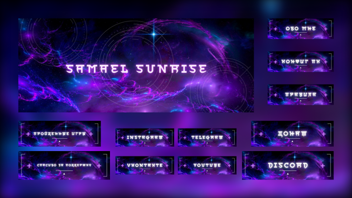 Пример Оформления light Twitch