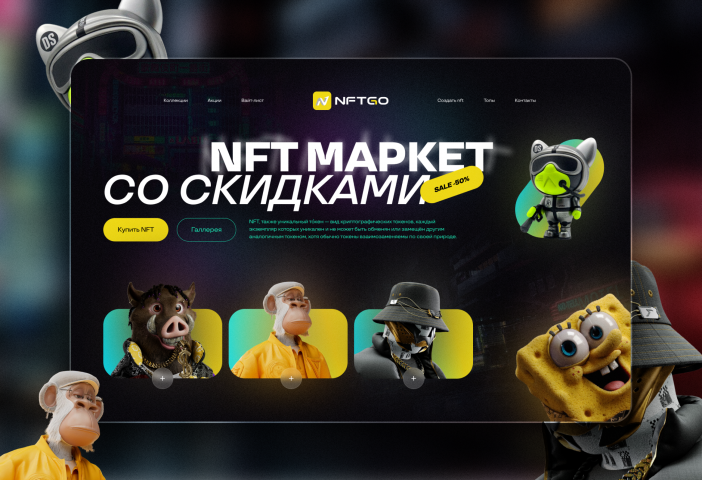 NFT Market Preview