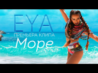 Eya
