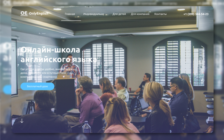 OnlyEnglish - Онлайн-школа английского языка