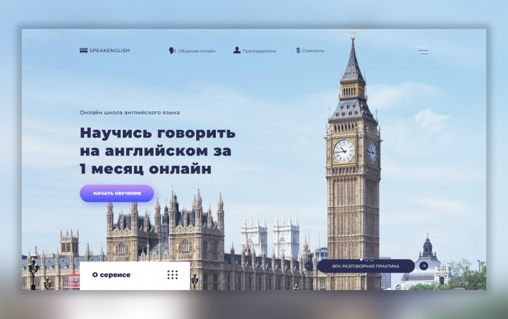 Дизайн информационной услуги