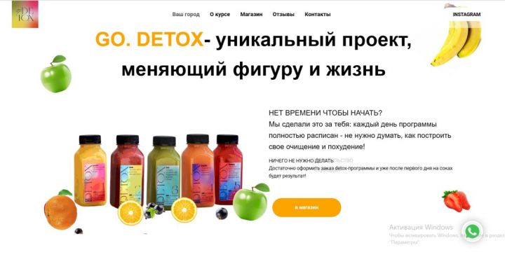 Детокс программа