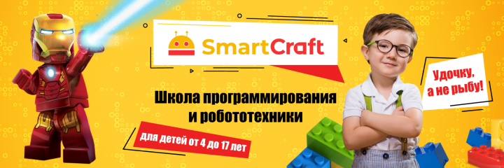 SmartCraft