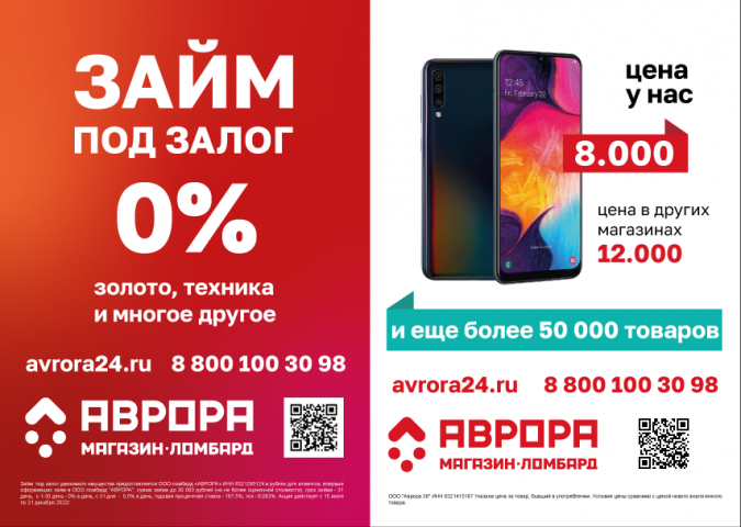 Листовка