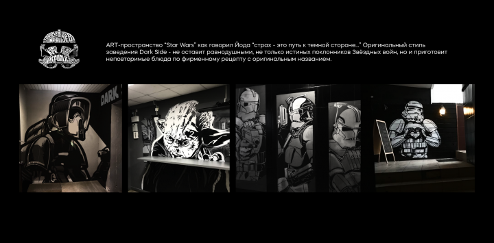 ART Оформление