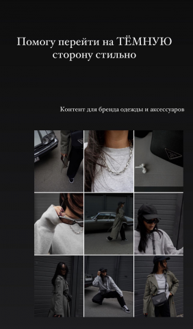 Визуал