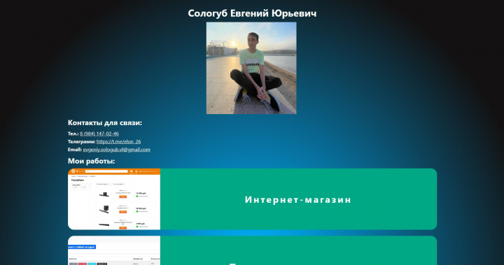 Сайт-портфолио