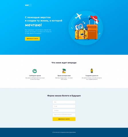 Первый проект