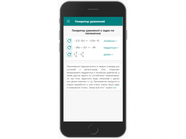 Приложение для Android iOS Web