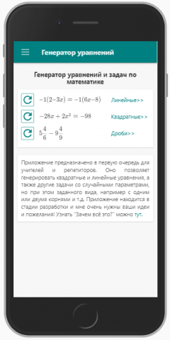 Приложение для Android iOS Web