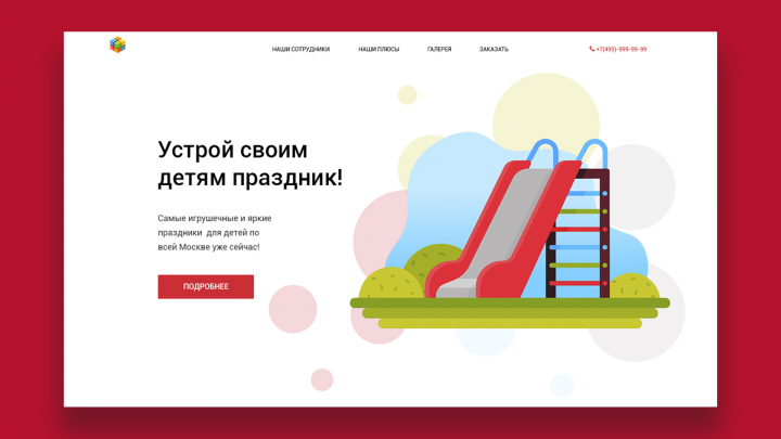 KidX - сайт детских эвентов и праздников.