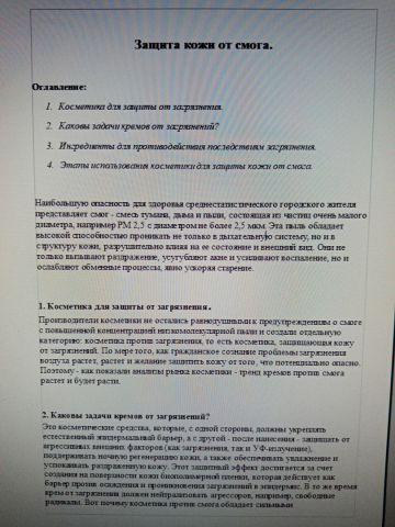 Редактирование статей