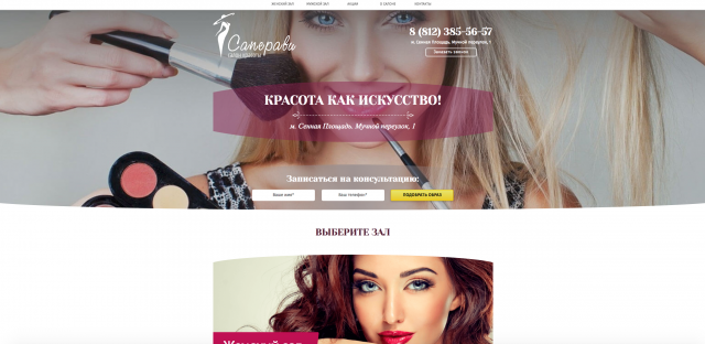 Создание сайта