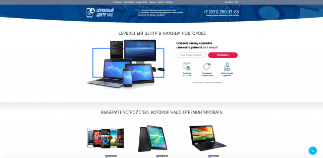 Создание сайта