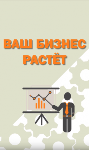 Бизнес видео