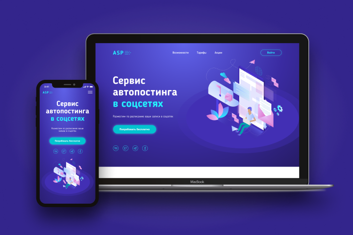 Сервис автопостинга в соцсетях