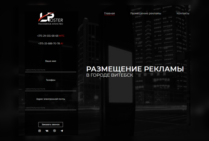 LPoster