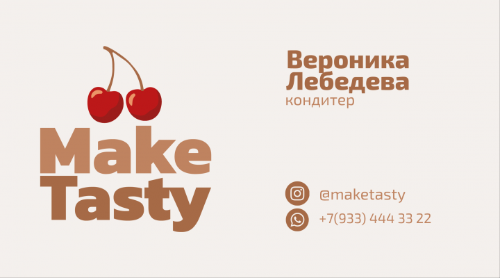Визитка кондитера